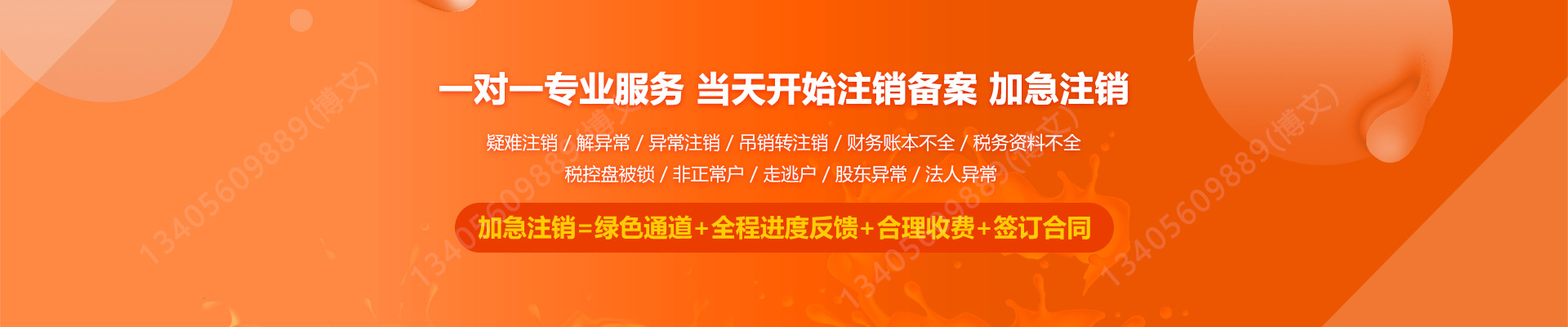 淮安公司注销